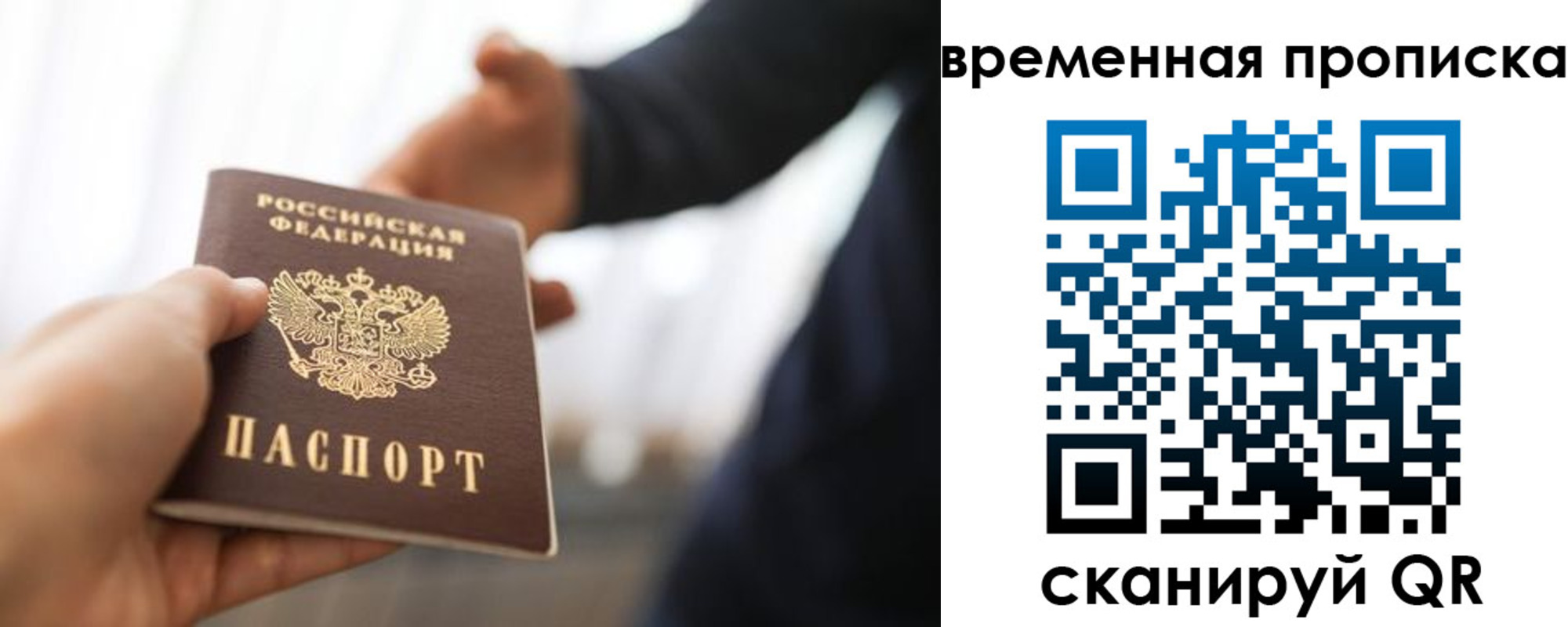 прописка 2025 в Гаджиево