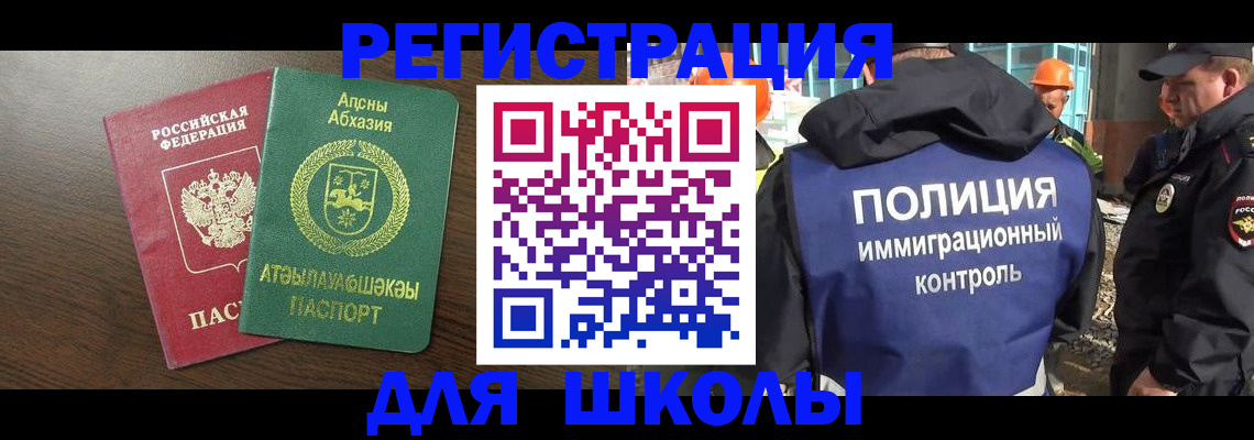 прописка от собственника в Гаджиево