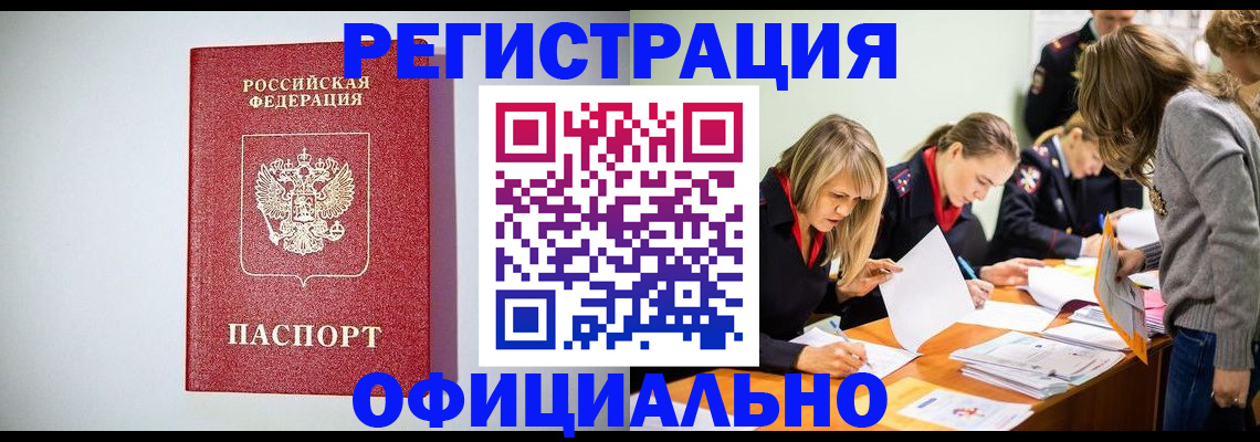 временная регистрация в квартире в Гаджиево