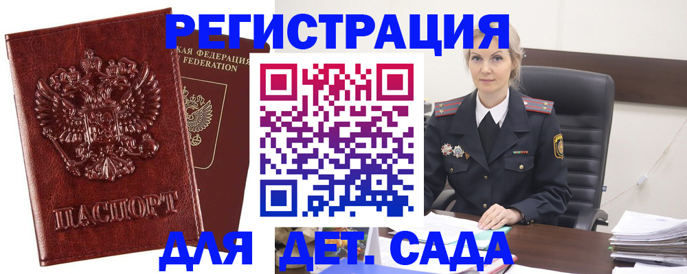 временная регистрация надежно в Гаджиево