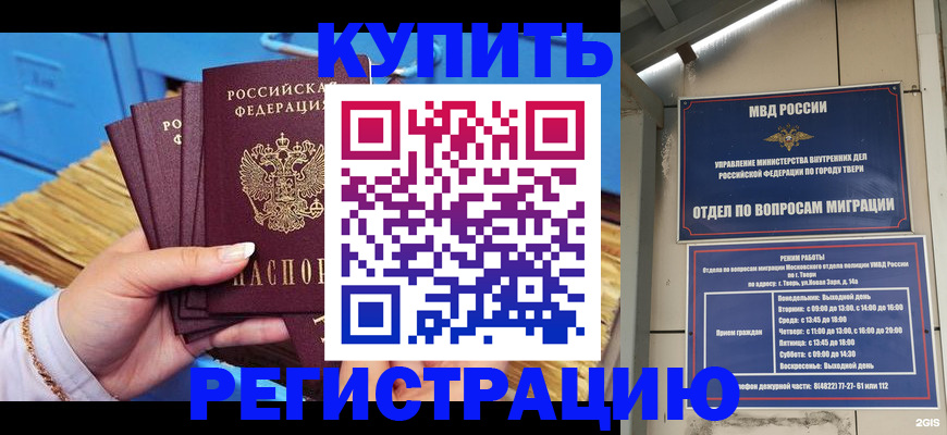 найти адрес прописки в Гаджиево