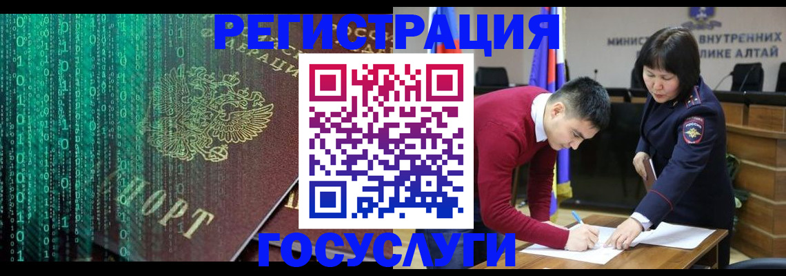 прописка 2025 в Гаджиево