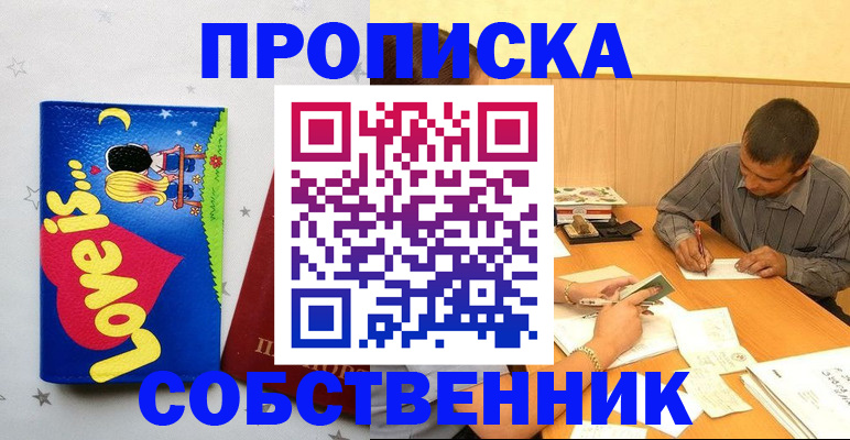 прописка регистрация в Гаджиево